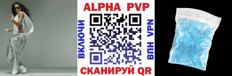 Alpha PVP крисы CK  наркота  Верхний Уфалей 