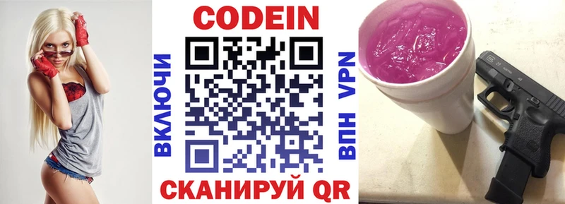 Codein напиток Lean (лин)  где продают   Верхний Уфалей 