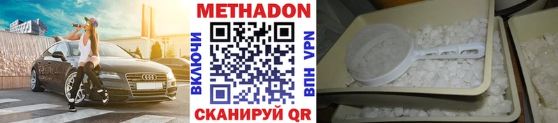 Метадон мёд  Верхний Уфалей 